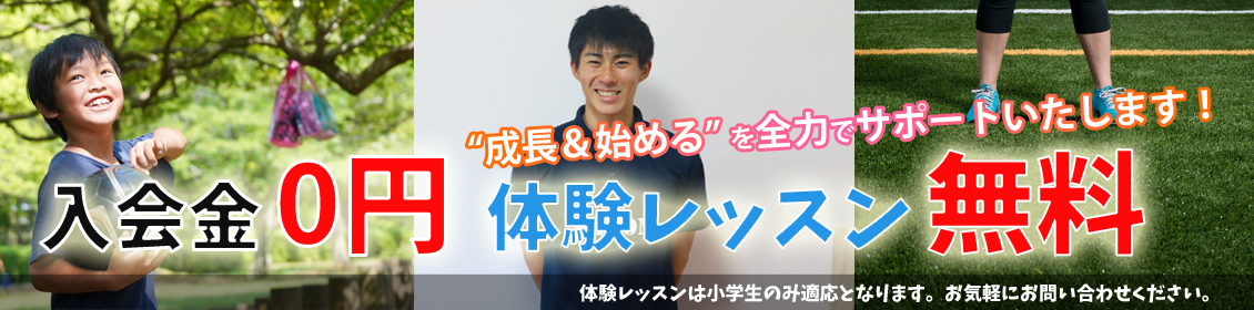 アジリティパーソナルトレーニング特化型のスポーツ家庭教師